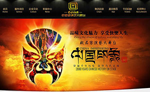 濟(jì)寧歐君客演藝大舞臺-官網(wǎng)（三合一設(shè)計(jì)制作）