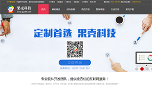 濟(jì)寧做網(wǎng)站多少錢，濟(jì)寧做網(wǎng)站公司