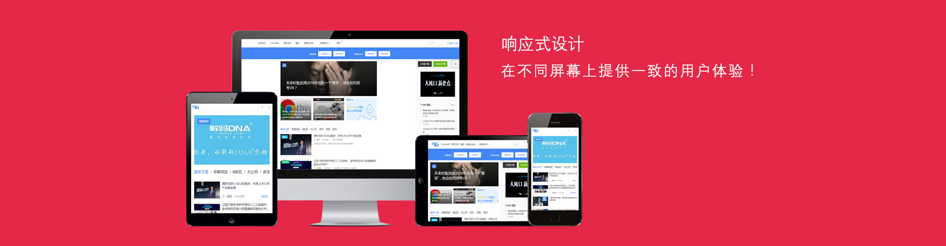 做響應(yīng)式網(wǎng)站有什么優(yōu)勢(shì)？